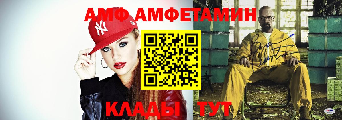 Амфетамин Premium Жигулёвск