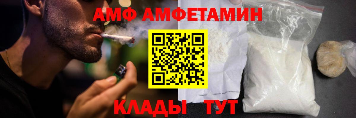 Амфетамин Розовый  Вход с VPN  Амфетамин  Жигулёвск 