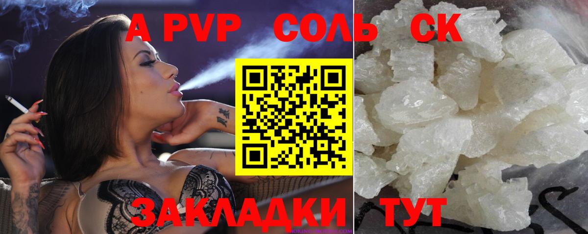 APVP Crystall Жигулёвск