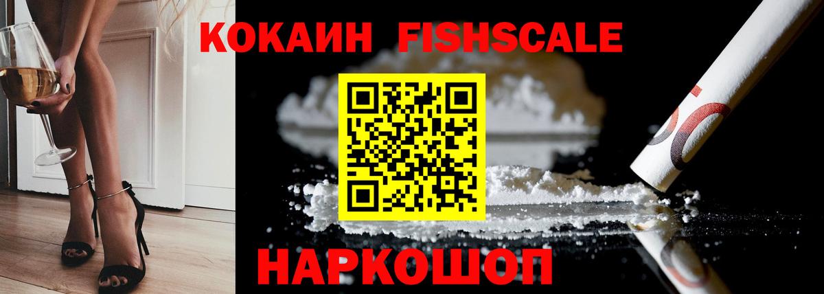 Cocaine Боливия Жигулёвск