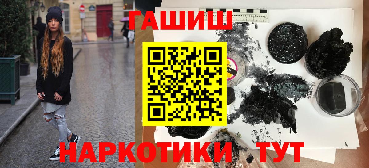 Гашиш гашик Жигулёвск