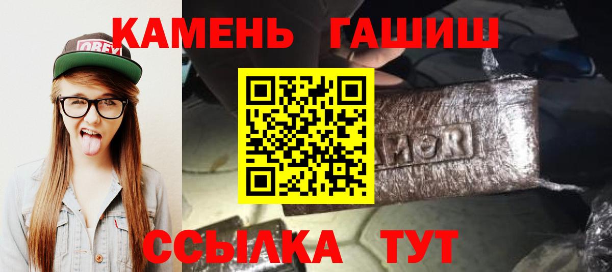 Жигулёвск  наркошоп  Вход с VPN  Гашиш Изолятор  ГАШИШ hashish 