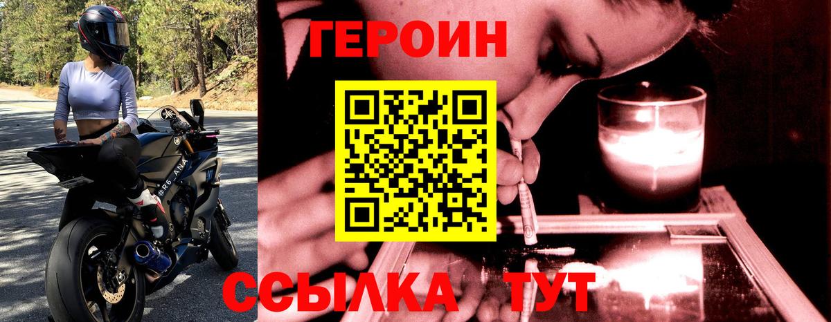 Жигулёвск  Героин Афган  Героин  Вход с VPN 