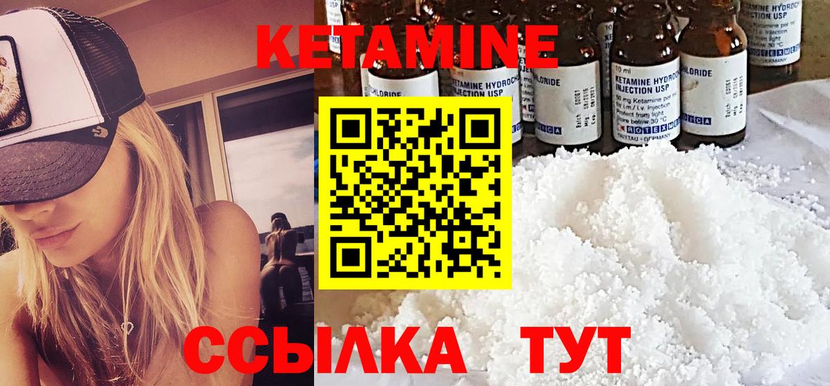 Кетамин VHQ Жигулёвск