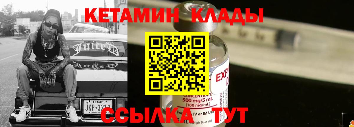 Кетамин VHQ  КЕТАМИН ketamine  Жигулёвск  OMG маркетплейс  Вход с VPN 