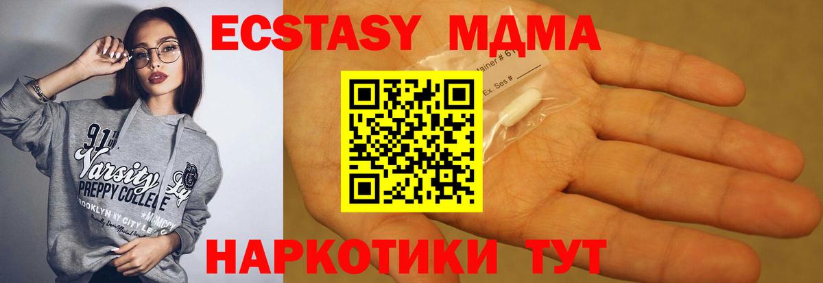 Жигулёвск  МДМА  Вход с VPN  MDMA молли  MDMA кристаллы 