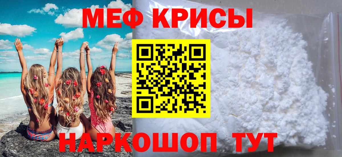 Жигулёвск  МЯУ-МЯУ кристаллы  Меф  кракен зеркало  Вход с VPN 
