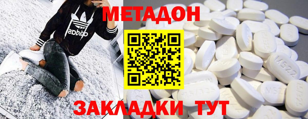 Метадон белоснежный Жигулёвск