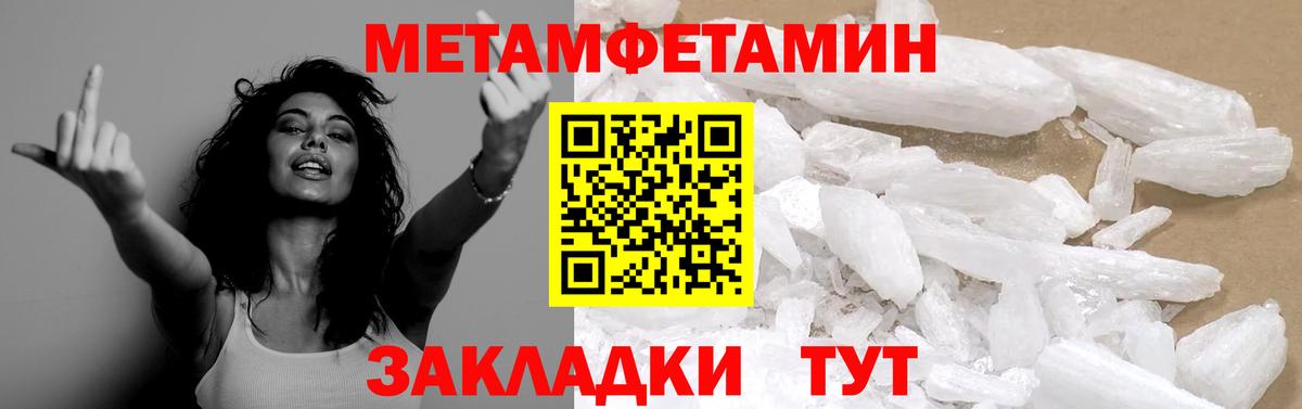 Метамфетамин  Метамфетамин Methamphetamine  Вход с VPN  Жигулёвск 